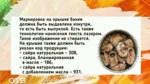 Народная проверка: как правильно выбрать сайру в масле