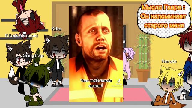 Реакция персонажей наруто + Спрингтрап и Киба Учиха на Спригтрапа тик ток 2 часть /Гача лайф/ смотреть онлайн