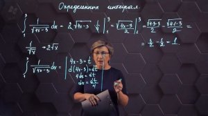 22-Определенный интеграл. Практическая часть. 11 класс. (1)