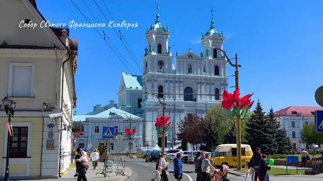 Экскурсия в Гродно: прогулки по знаковым местам