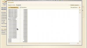 1С СКД 051 Группировка и детальные записи