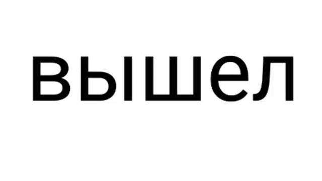 история как я заработал себе синяк в глазу смотреть онлайн