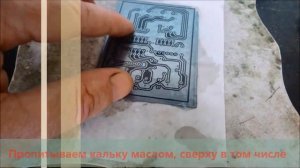 Фоторезист? Это ПРОСТО!!!
