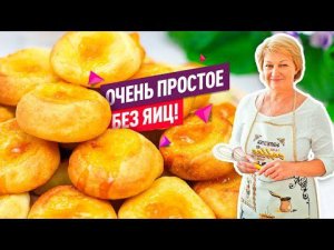 Творожное печенье с джемом! Очень простое в приготовлении. Без яиц!