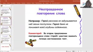 Стилистические ошибки речи
