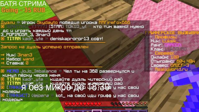 Я БУДУ ЮТ ? РИЛИВОРЛД/REALLYWORLD/СТРИМ/КУПИЛ МИКРОФОН!/РОЗЫГРЫШИ/ОБЩЕНИЕ/ смотреть онлайн