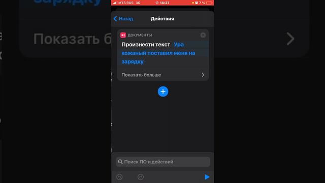 Как включить озвучку при подключение зарядного устройства смотреть онлайн