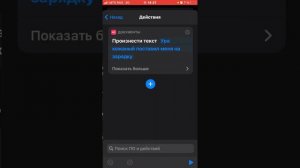 Как включить озвучку при подключение зарядного устройства