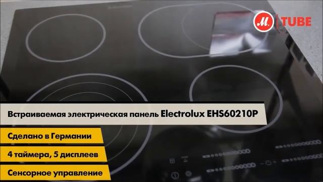 Как выбрать варочную панель? Газовая, электрическая, газовая, встраиваемая, раздельная?