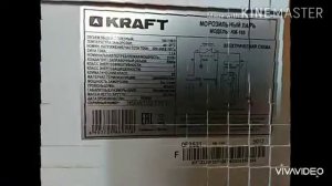 Морозильный ларь KRAFT  KM -165 .