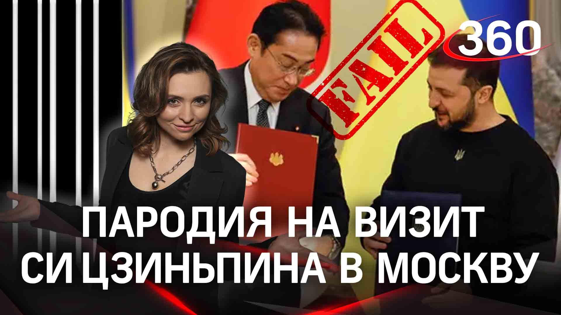 Почему визит Кисиды в Киев провалился? Екатерина Малашенко
