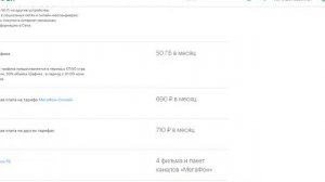 Мобильный Интернет Как вас имеет Мегафон