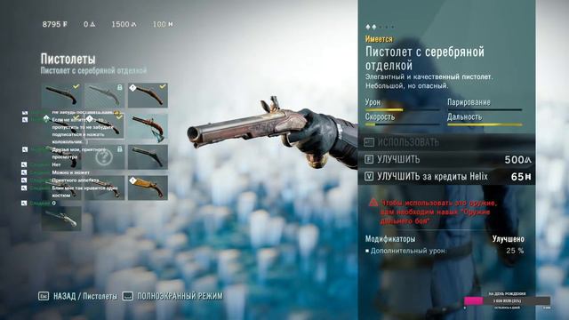 ASSASSIN'S CREED: UNITY ►ASSASSIN'S CREED ЕДИНСТВО ►ПРОХОЖДЕНИЕ НА РУССКОМ ЯЗЫКЕ #1
