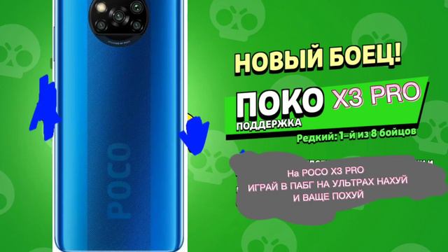 омагад поко Тун Тун Тун (#pocox3pro #poko #bomb #meme #мем #диглтоп)