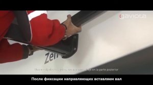 Руководство по установке террасной маркизы Ассоль