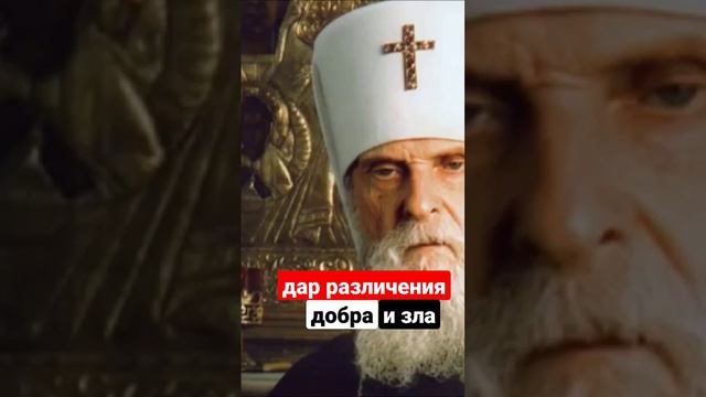 Различение добра и зла