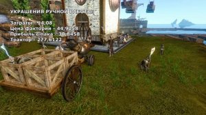 Archeage 5.5: Региональные товары. Паки за ДЗ Западного материка