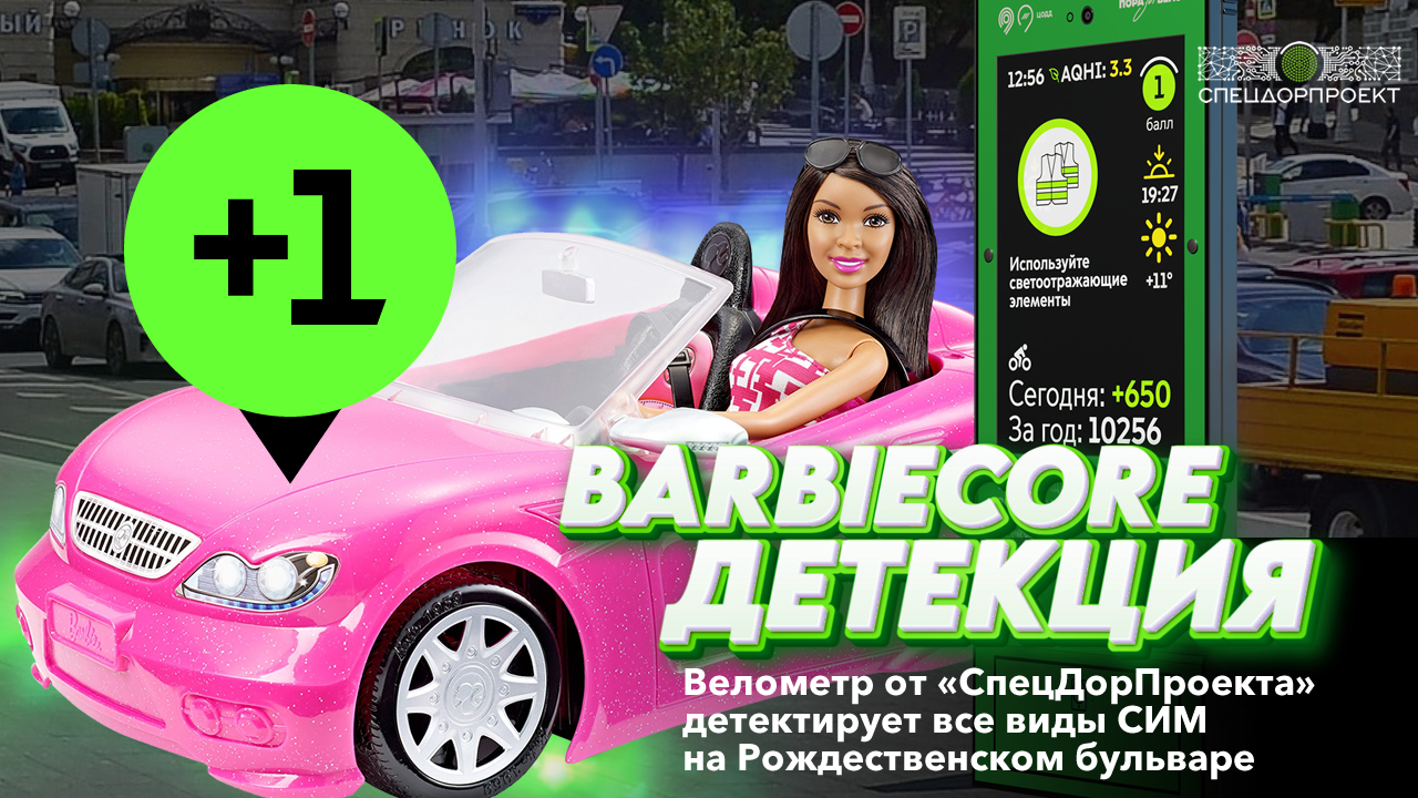 Розовая ламба мчит по велополосе
