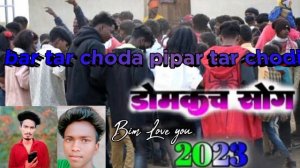 bar tar choda pipar tar chodi nagpuri domkach git New nagpuri Domkach Video Song dj Vishnu Sadhwadi