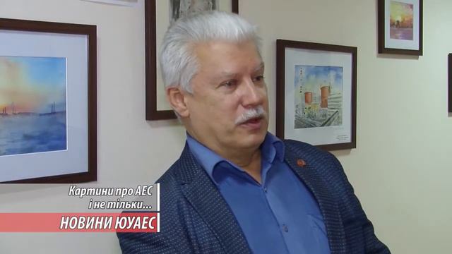 Картини про АЕС і не тільки… смотреть онлайн