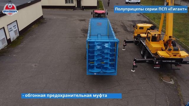 Универсальные тракторные полуприцепы серии ПСП от ПК Ярославич. Многофункциональность прицепов