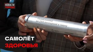 Поликлиника в форме самолёта откроется в Мытищах