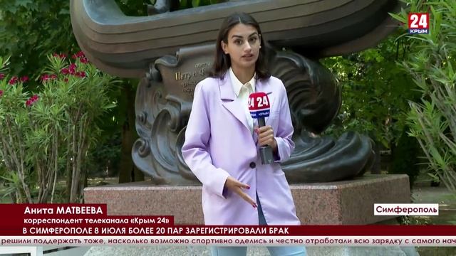 В Симферополе продолжают праздновать день любви, семьи и верности