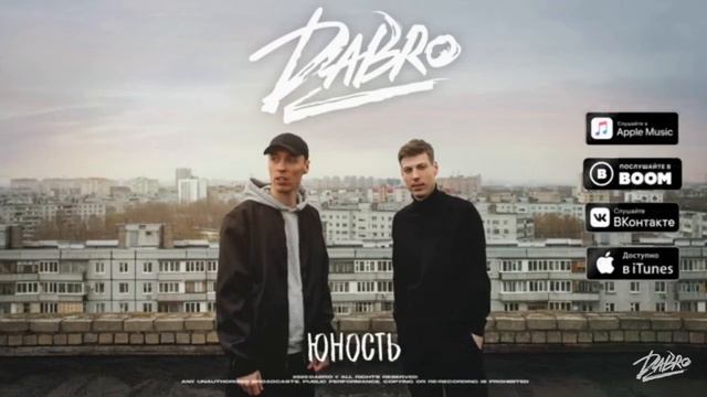 Юность)) ГРУПА ДОБРО. ((ПЕСНИ)) 😎😎😋 смотреть онлайн