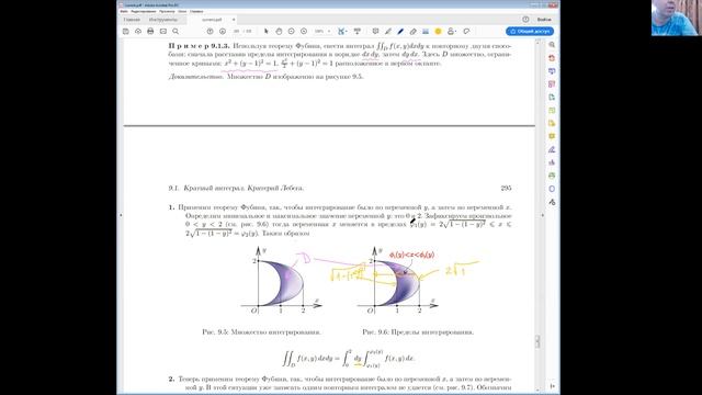 2020 04 22 Математический анализ Кр Инт смотреть онлайн