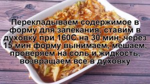 КАК ПРИГОТОВИТЬ РИС С КАПУСТОЙ В ДУХОВКЕ? Сочная и вкусная тушеная капуста с рисом в духовке