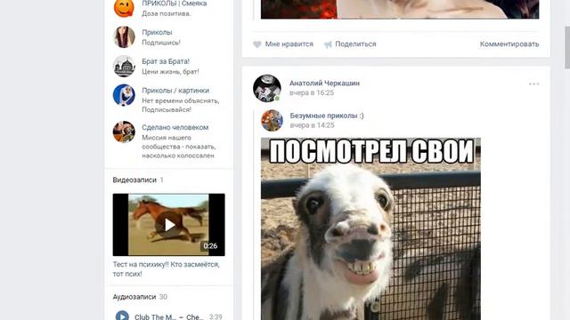 Мой профиль "ВК" кто хочет в др ссылка в описании смотреть онлайн