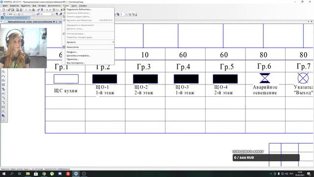 Если скучно приходи)Поболтаем.Эта учёба сведет меня с ума)В компасе ,делаю чертёж смотреть онлайн