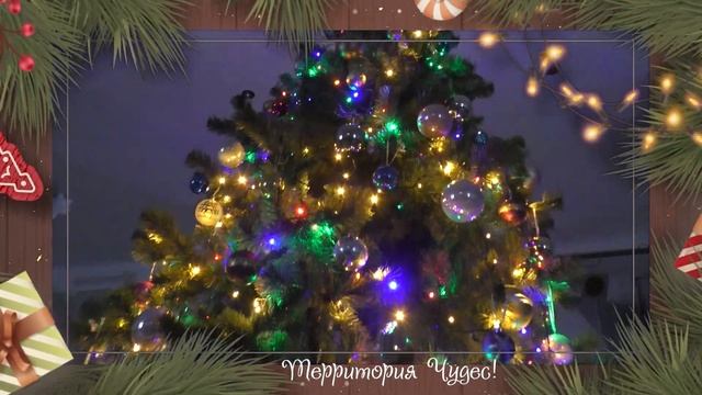 Новый Год время чудес! смотреть онлайн