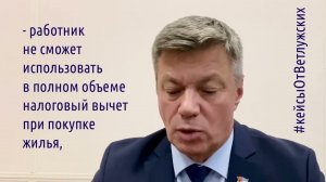 Кейсы от Ветлужских - кейс 228 - О проблемах при получении зарплаты в конвертах