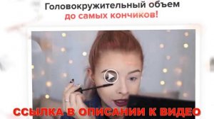 Как сделать ресницы густыми и длинными