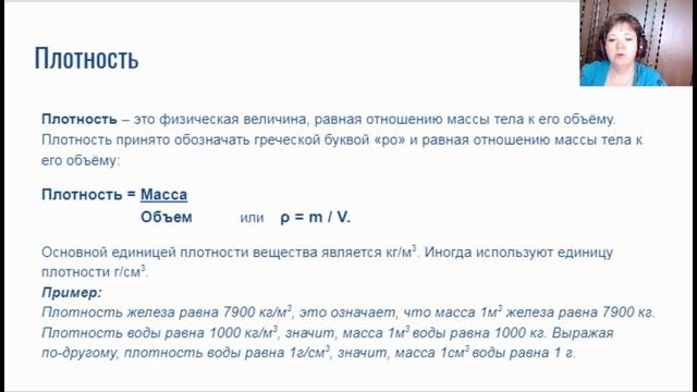 Общие понятия в физике 9 класс смотреть онлайн