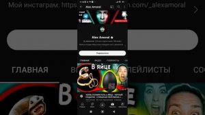 пиар АлоЯ Вера и Алекс Аморал