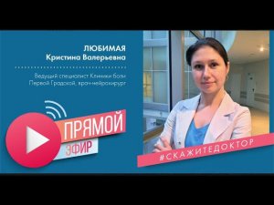 Какая головная боль опасна?