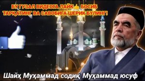 Қош териш мумкинми? шайх мухаммад содик мухаммад юсуф.savol-javob Qosh terish mumkinmi? savol-javob