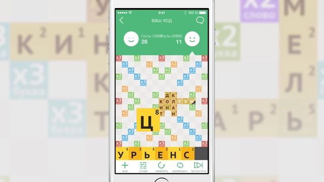 Обзор игры «Эрудит с друзьями» (iPhones.ru)