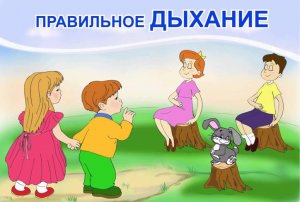 Программа "ОБУЧЕНИЕ ЧТЕНИЮ". Речевое дыхание. Часть 1