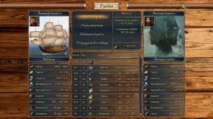 ККС: Депеша Кромвеля . 1.7.3. Прохождение