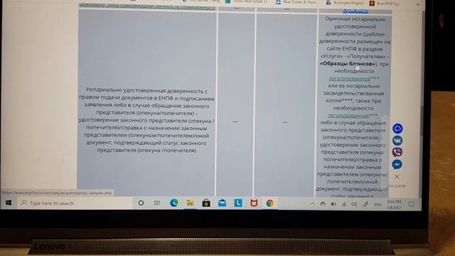 131. Как снять пенсионные накопления из ЕНПФ по доверенности через поверенного (выезд на ПМЖ). смотреть онлайн