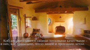 ЭКО-Дом из соломы за 150 фунтов