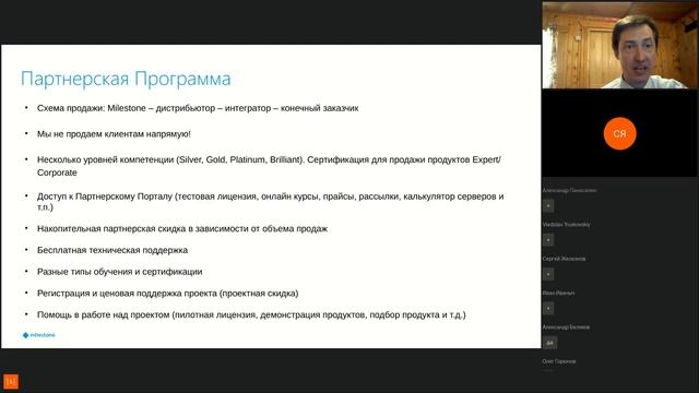Sigur Milestone ЦРТ особенности взаимной интеграции вебинар 13 05 2020 смотреть онлайн