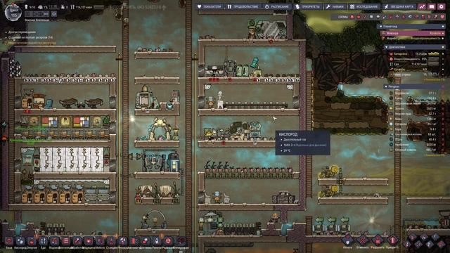 СОН ПРО КИСЛОРОД! / Oxygen Not Included