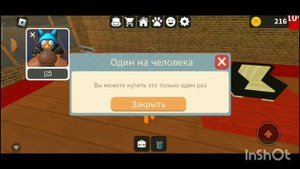 Играем в рб