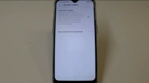 Экономия мобильного трафика в смартфоне Oppo