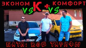 Самый богатый тариф в Яндекс такси