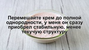 КАК ПРИГОТОВИТЬ ЙОГУРТОВЫЙ КРЕМ? Простой и быстрый йогуртовый крем для бисквитного торта